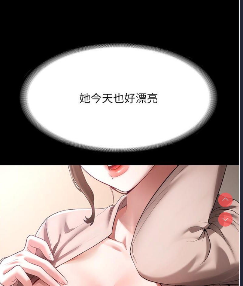 老板娘的诱惑 第1话 第53页