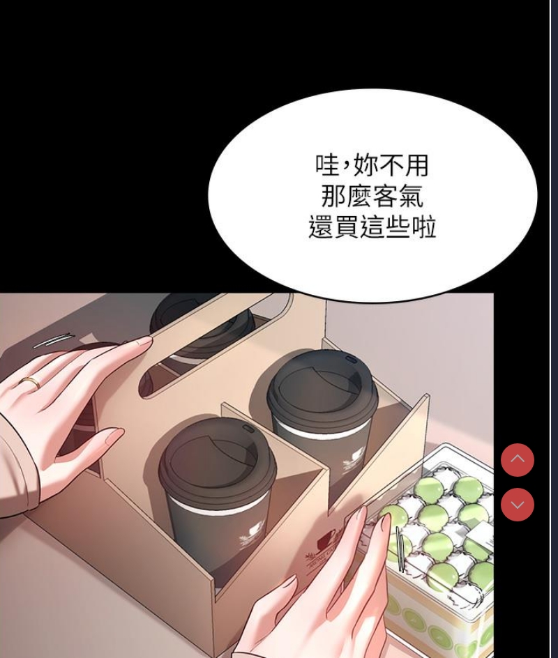 老板娘的诱惑 第1话 第57页