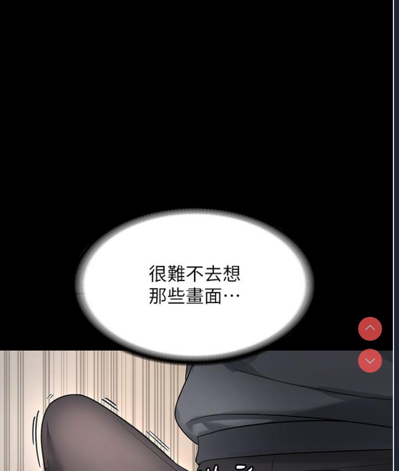 老板娘的诱惑 第1话 第90页