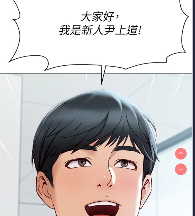 鲁蛇社畜的金手指 第1话 第10页