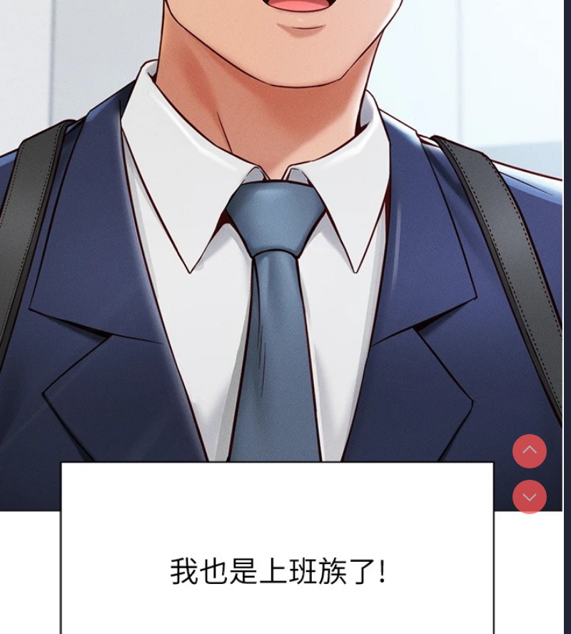 鲁蛇社畜的金手指 第1话 第11页
