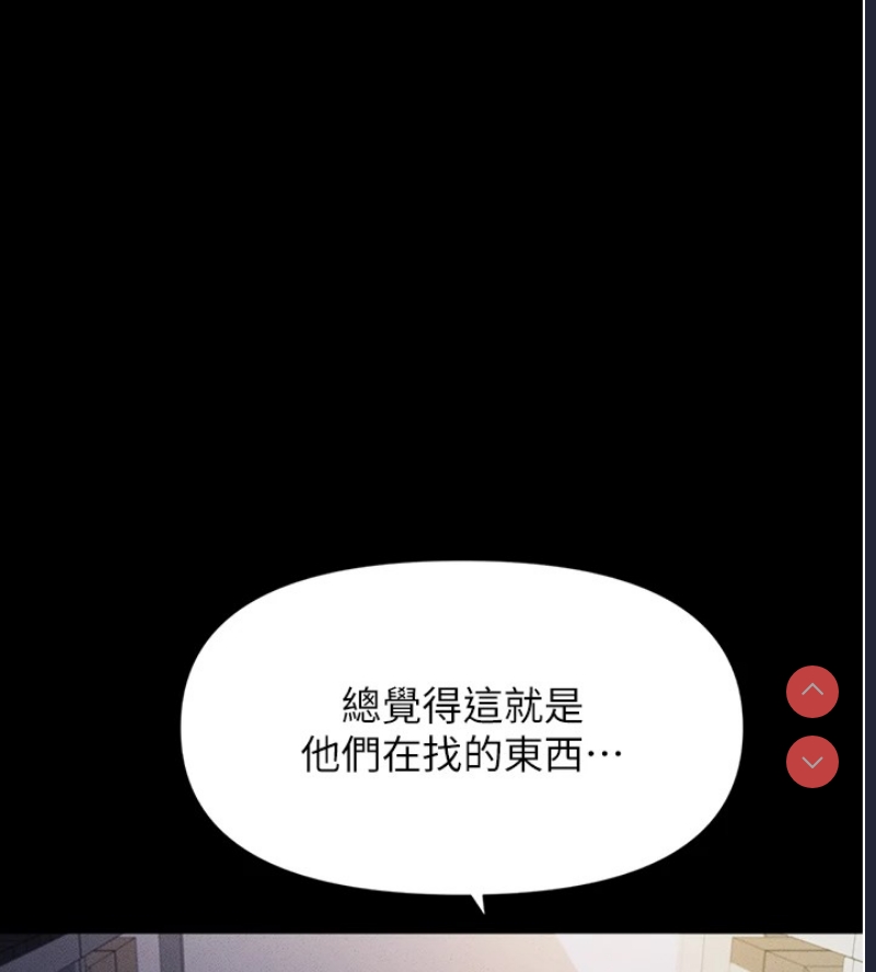鲁蛇社畜的金手指 第1话 第111页