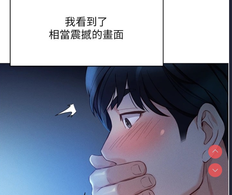 鲁蛇社畜的金手指 第1话 第121页