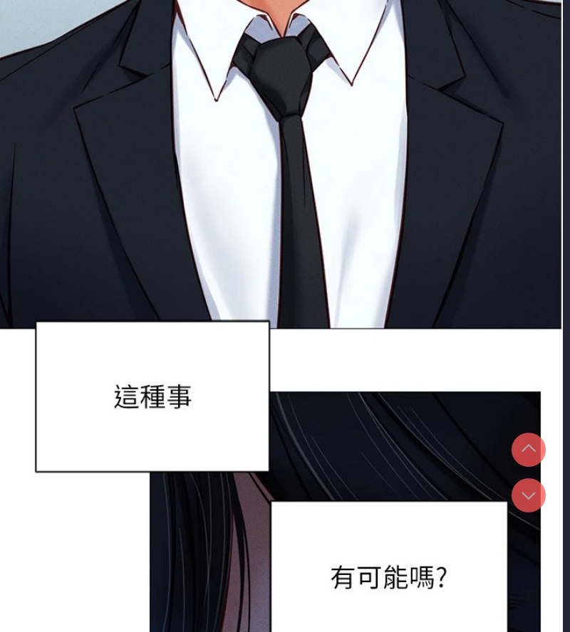 鲁蛇社畜的金手指 第1话 第132页