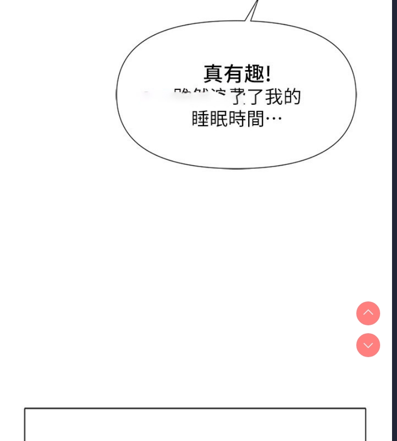 鲁蛇社畜的金手指 第1话 第147页