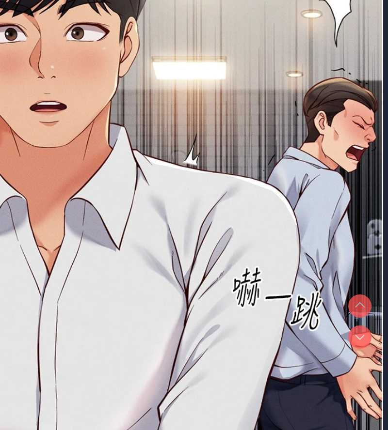 鲁蛇社畜的金手指 第1话 第164页