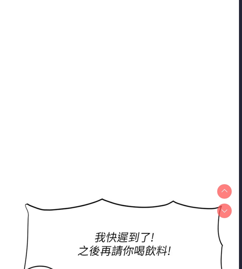 鲁蛇社畜的金手指 第1话 第188页