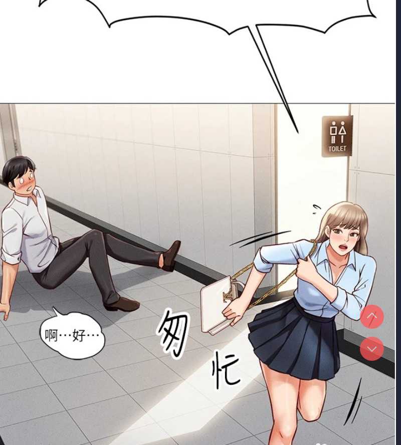 鲁蛇社畜的金手指 第1话 第189页