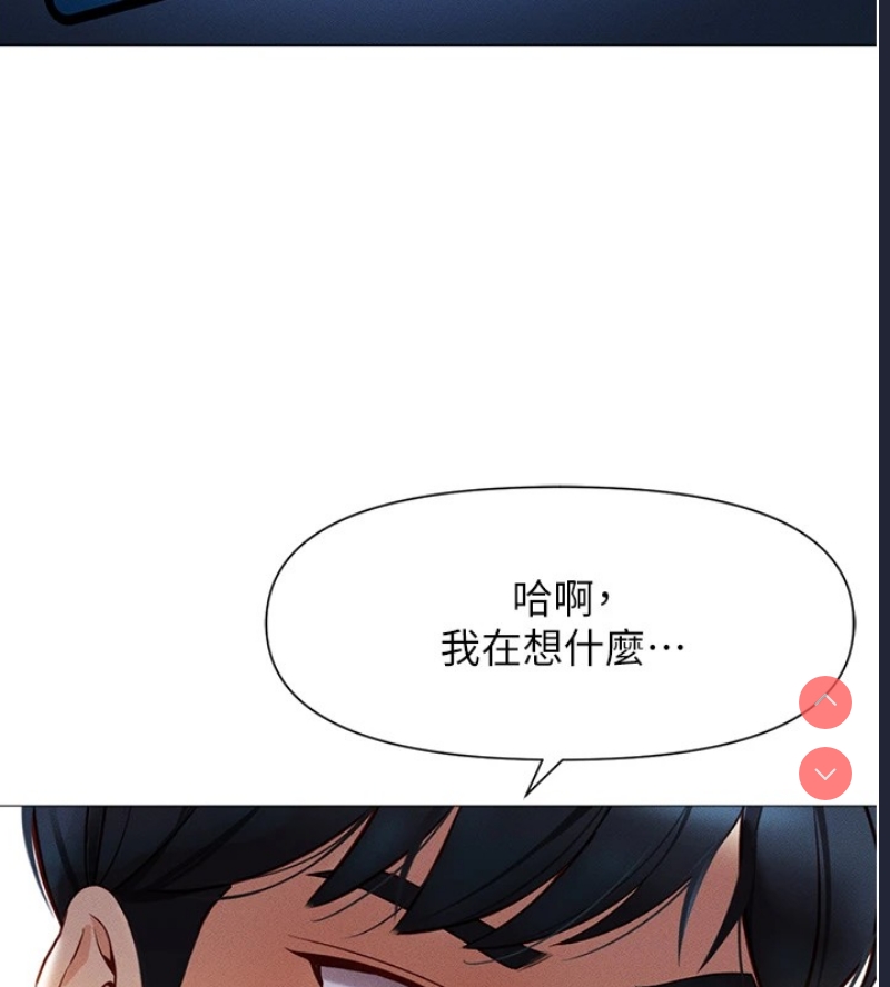 鲁蛇社畜的金手指 第1话 第196页