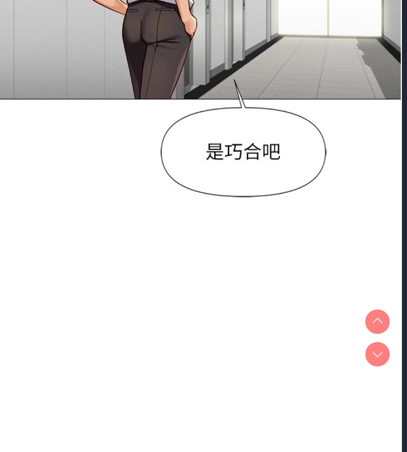 鲁蛇社畜的金手指 第1话 第199页
