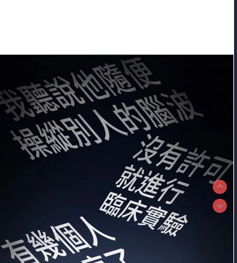 鲁蛇社畜的金手指 第1话 第200页