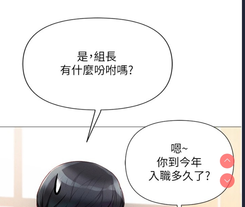 鲁蛇社畜的金手指 第1话 第34页