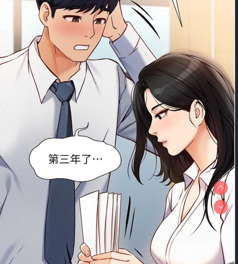 鲁蛇社畜的金手指 第1话 第35页