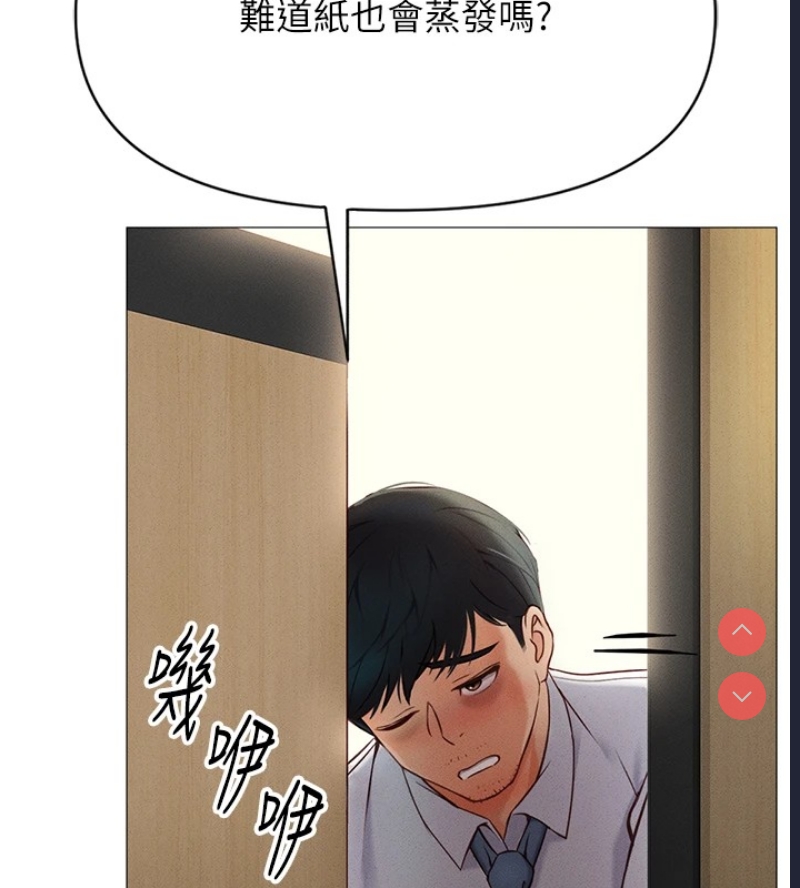 鲁蛇社畜的金手指 第1话 第51页