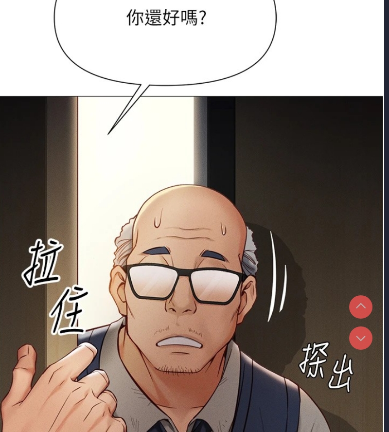 鲁蛇社畜的金手指 第1话 第56页