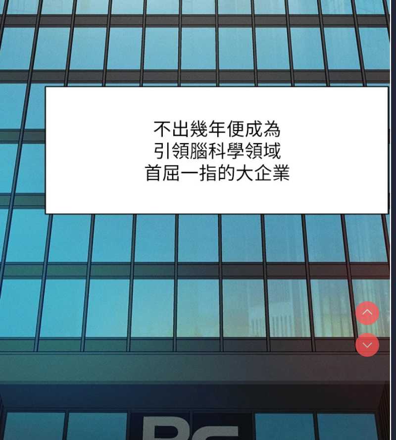 鲁蛇社畜的金手指 第1话 第6页