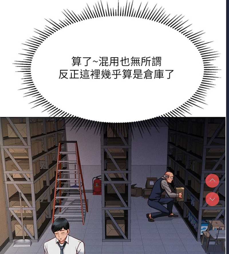 鲁蛇社畜的金手指 第1话 第63页