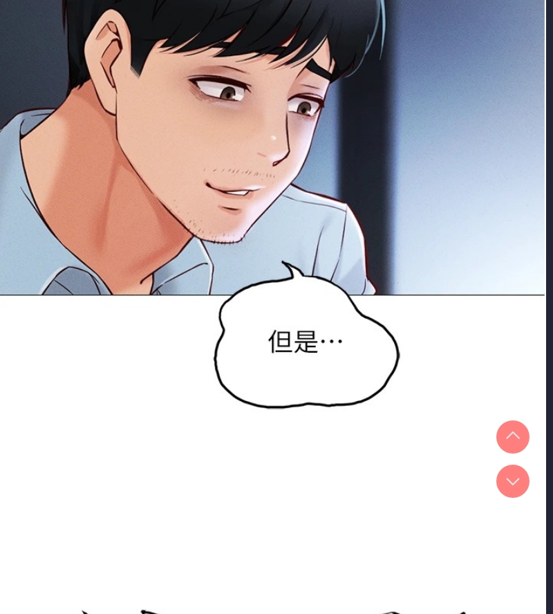 鲁蛇社畜的金手指 第1话 第67页