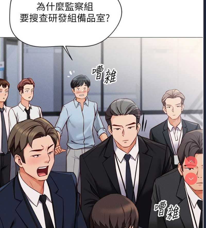 鲁蛇社畜的金手指 第1话 第77页