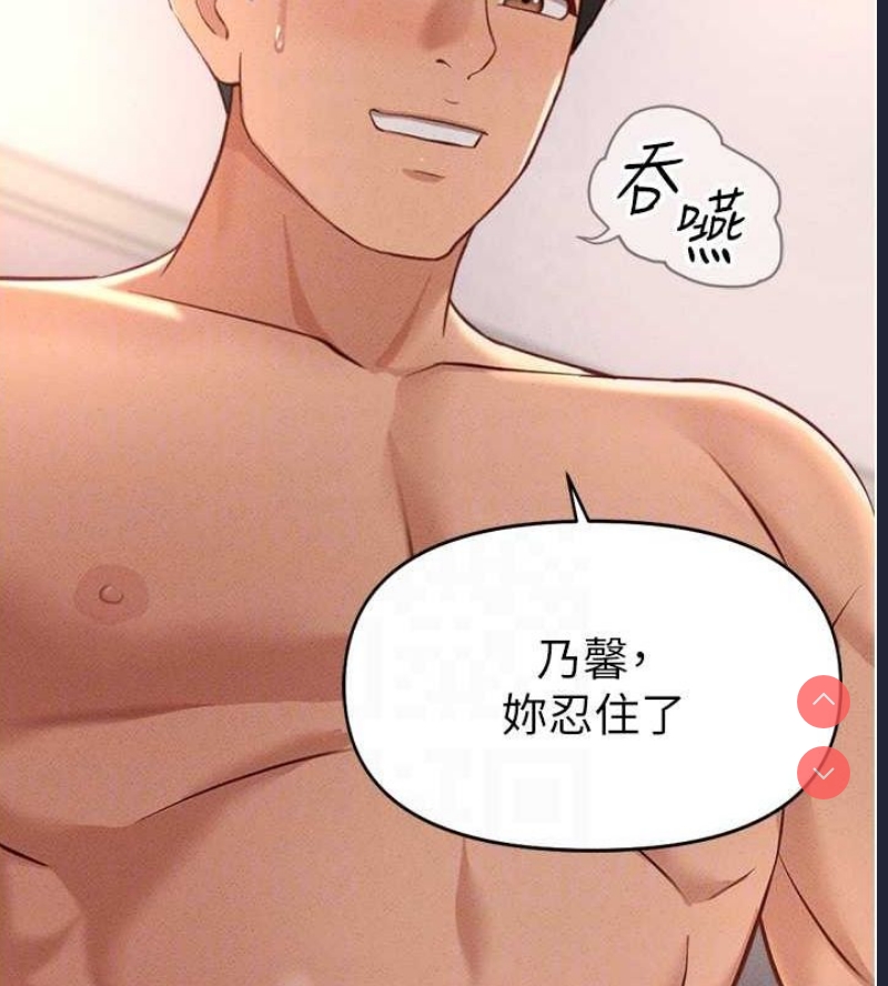 鲁蛇社畜的金手指 第10话 第101页