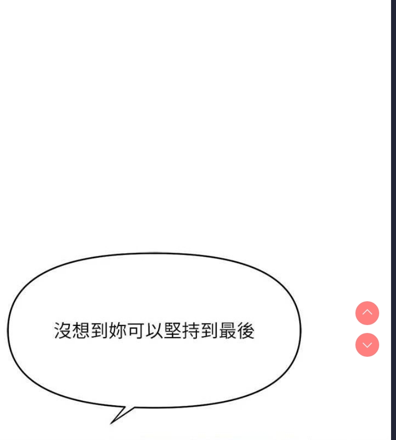 鲁蛇社畜的金手指 第10话 第103页