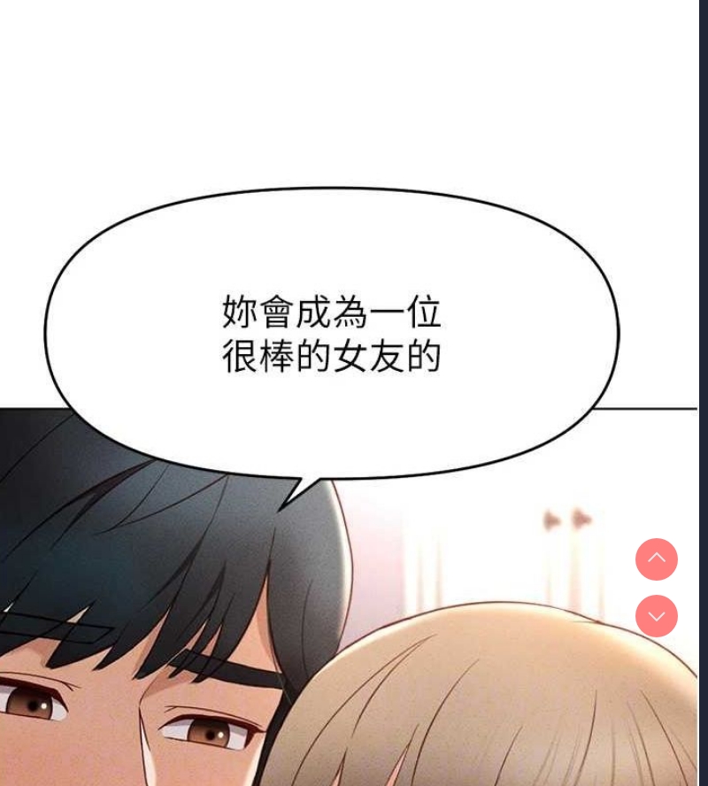 鲁蛇社畜的金手指 第10话 第106页