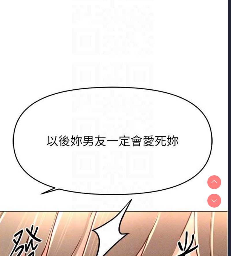 鲁蛇社畜的金手指 第10话 第108页
