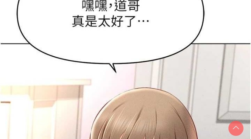 鲁蛇社畜的金手指 第10话 第111页
