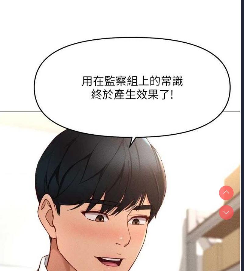 鲁蛇社畜的金手指 第10话 第119页
