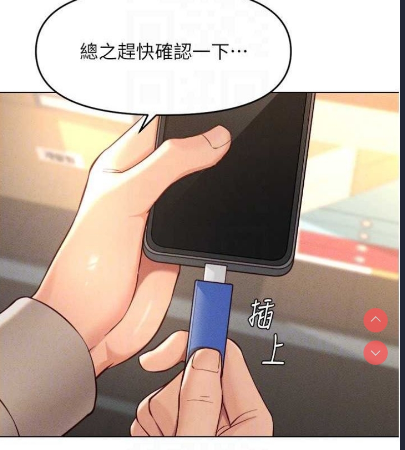 鲁蛇社畜的金手指 第10话 第123页