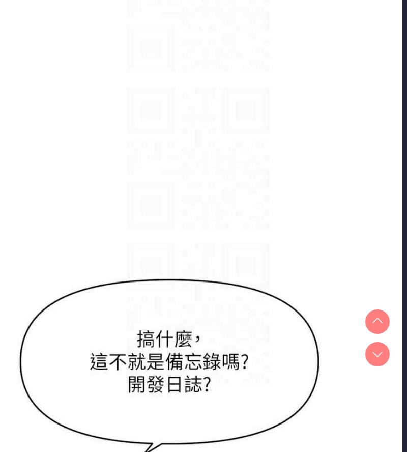鲁蛇社畜的金手指 第10话 第124页