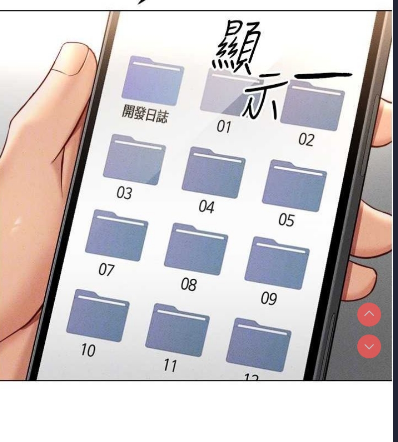 鲁蛇社畜的金手指 第10话 第125页