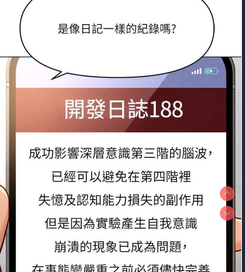 鲁蛇社畜的金手指 第10话 第127页