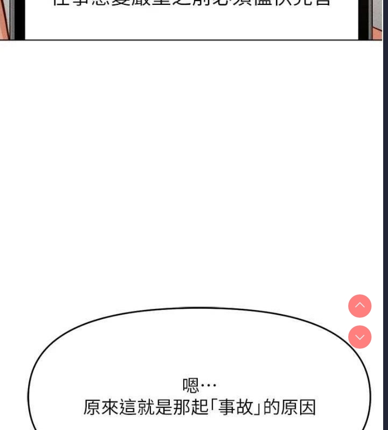 鲁蛇社畜的金手指 第10话 第128页