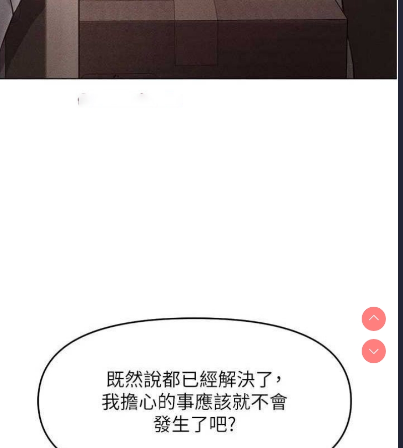 鲁蛇社畜的金手指 第10话 第132页