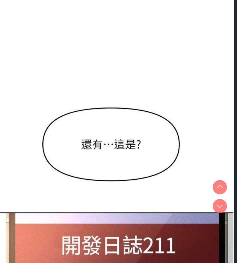 鲁蛇社畜的金手指 第10话 第134页
