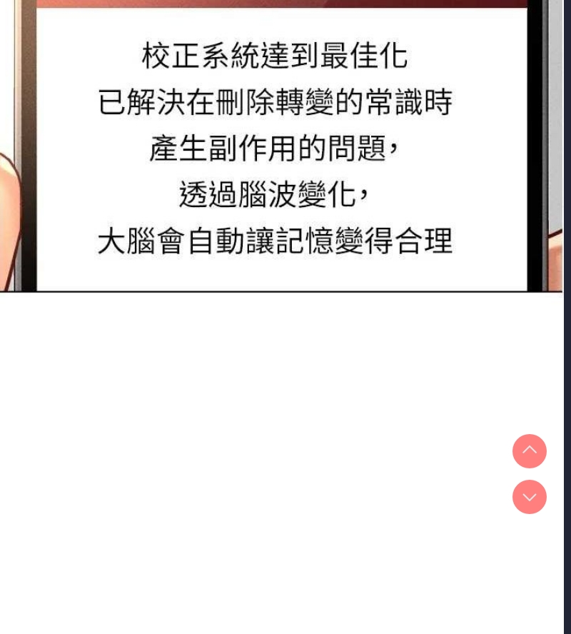 鲁蛇社畜的金手指 第10话 第135页