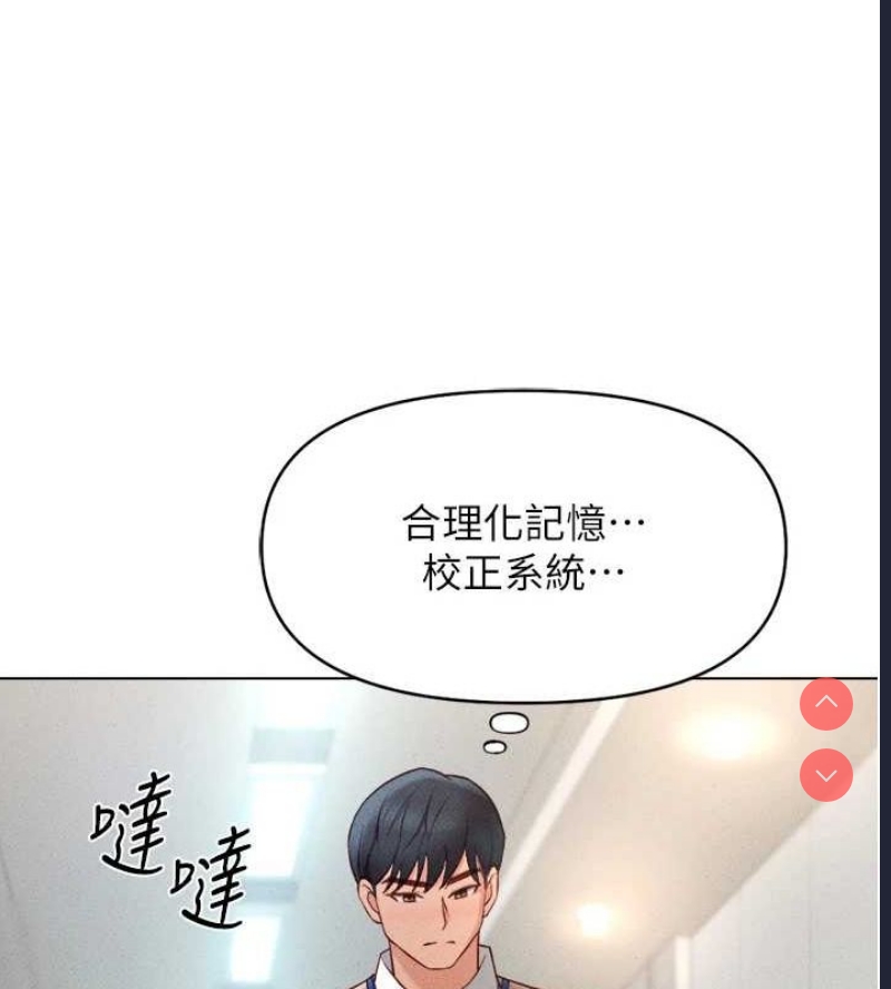 鲁蛇社畜的金手指 第10话 第136页