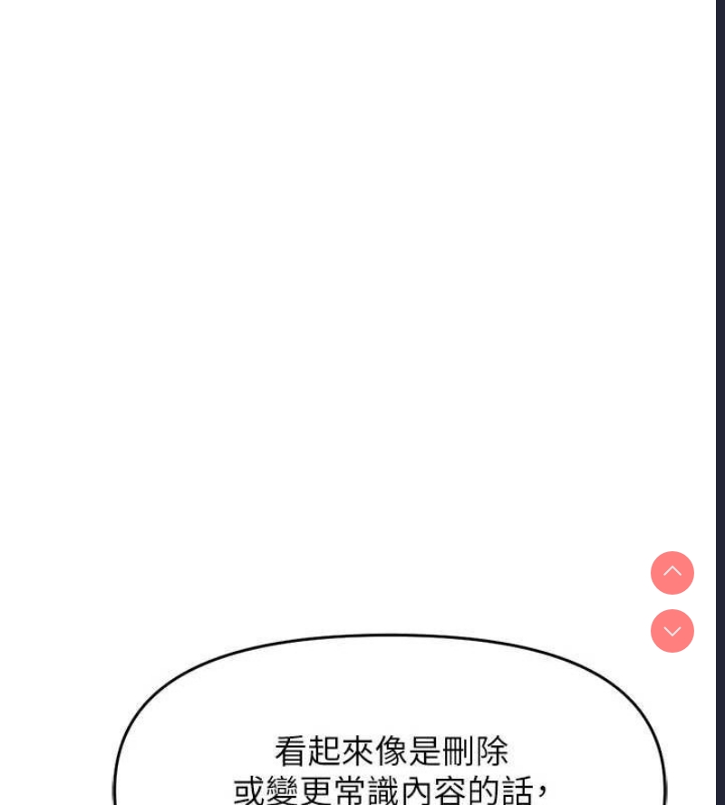 鲁蛇社畜的金手指 第10话 第138页