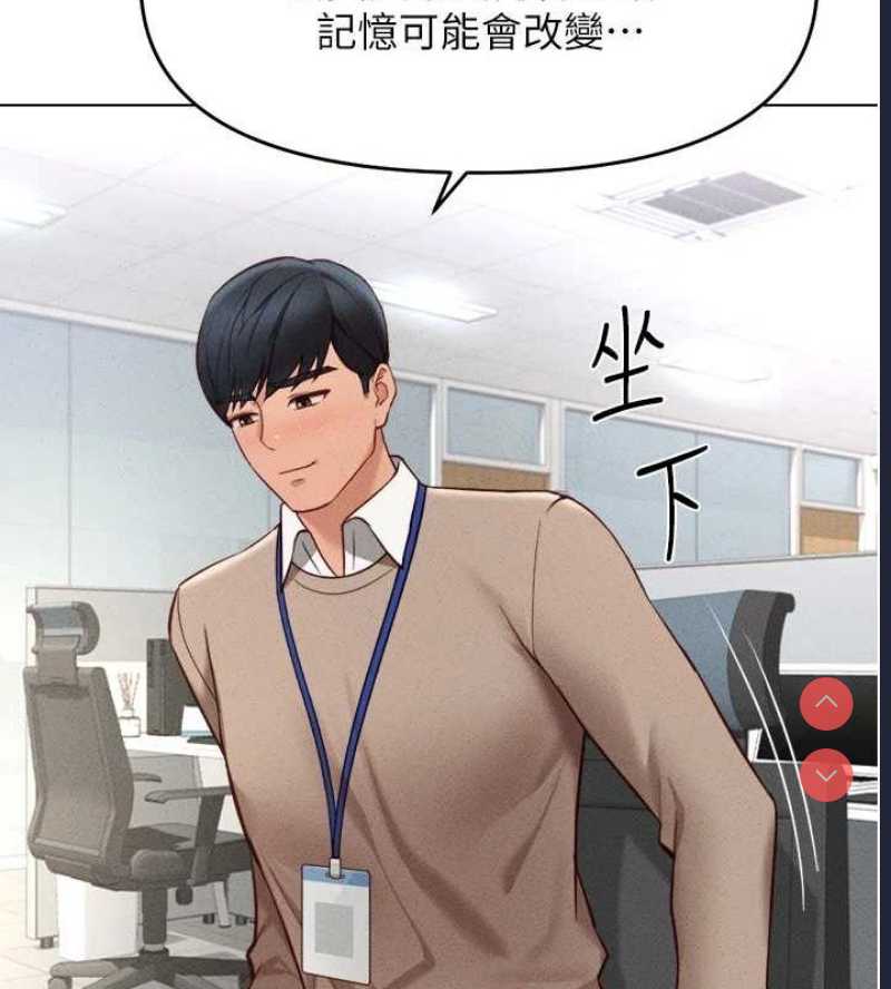 鲁蛇社畜的金手指 第10话 第139页