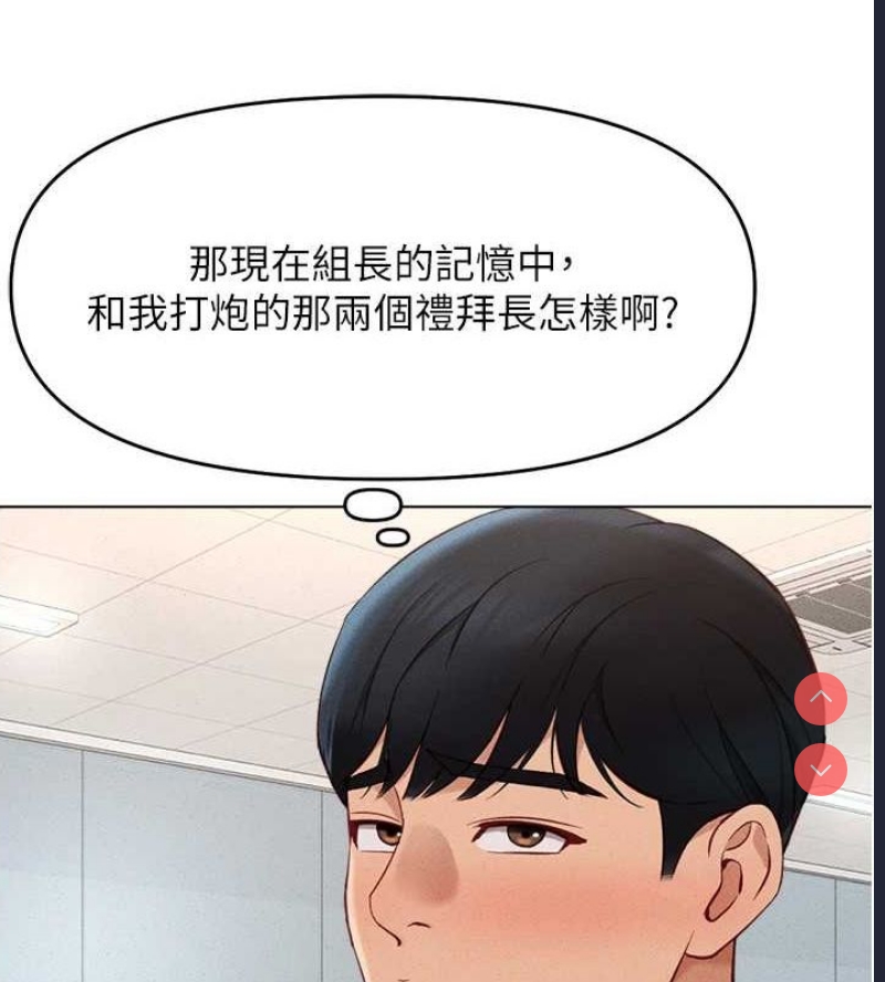 鲁蛇社畜的金手指 第10话 第141页