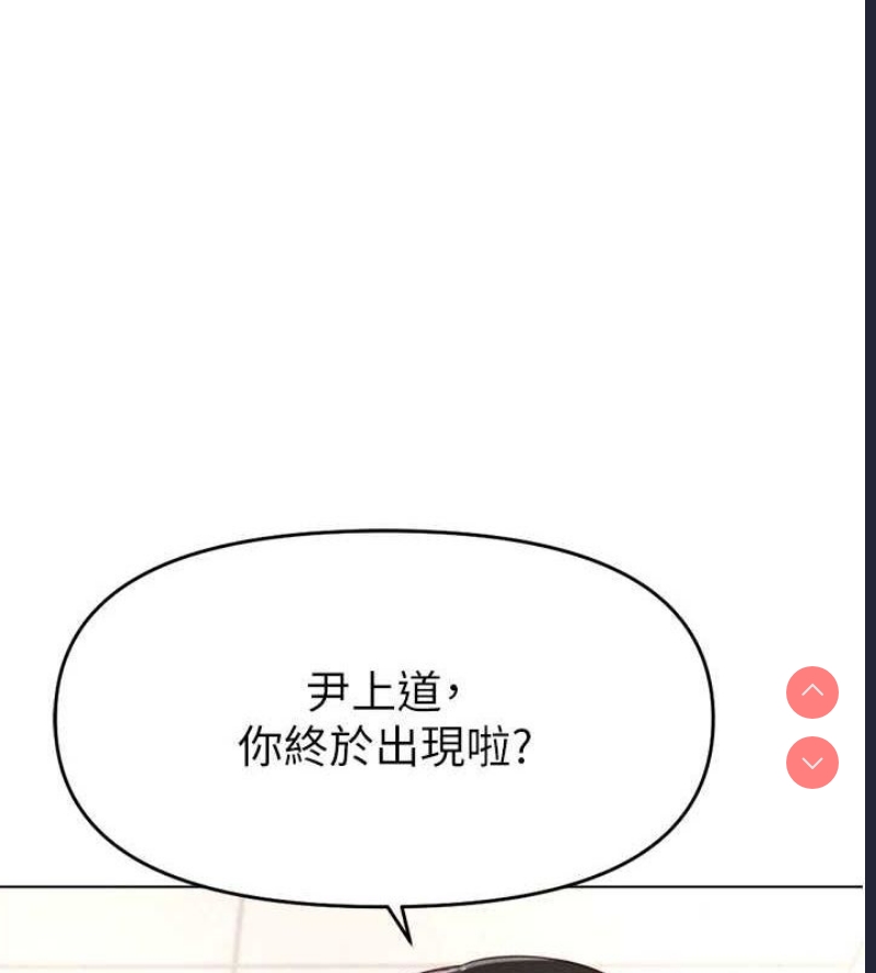鲁蛇社畜的金手指 第10话 第143页