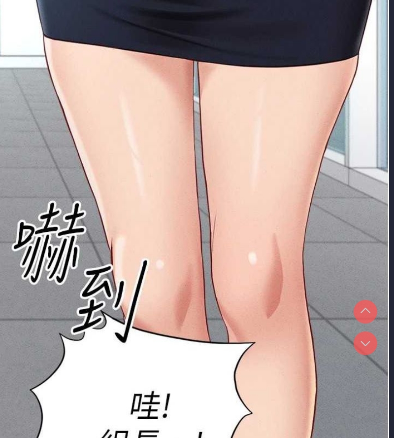 鲁蛇社畜的金手指 第10话 第146页