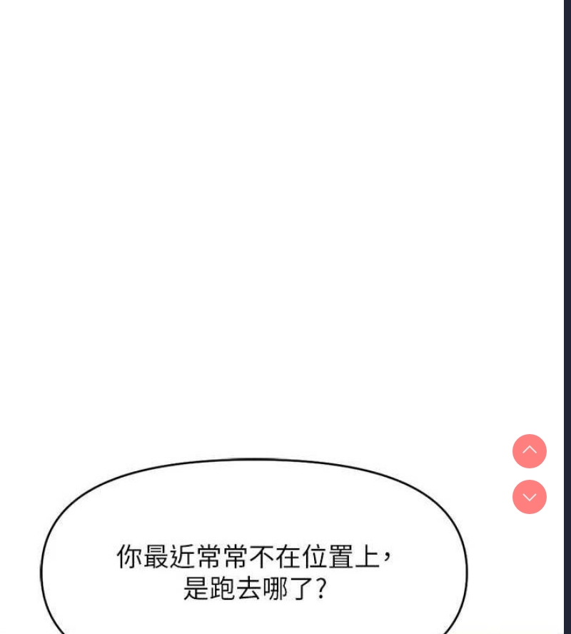 鲁蛇社畜的金手指 第10话 第148页
