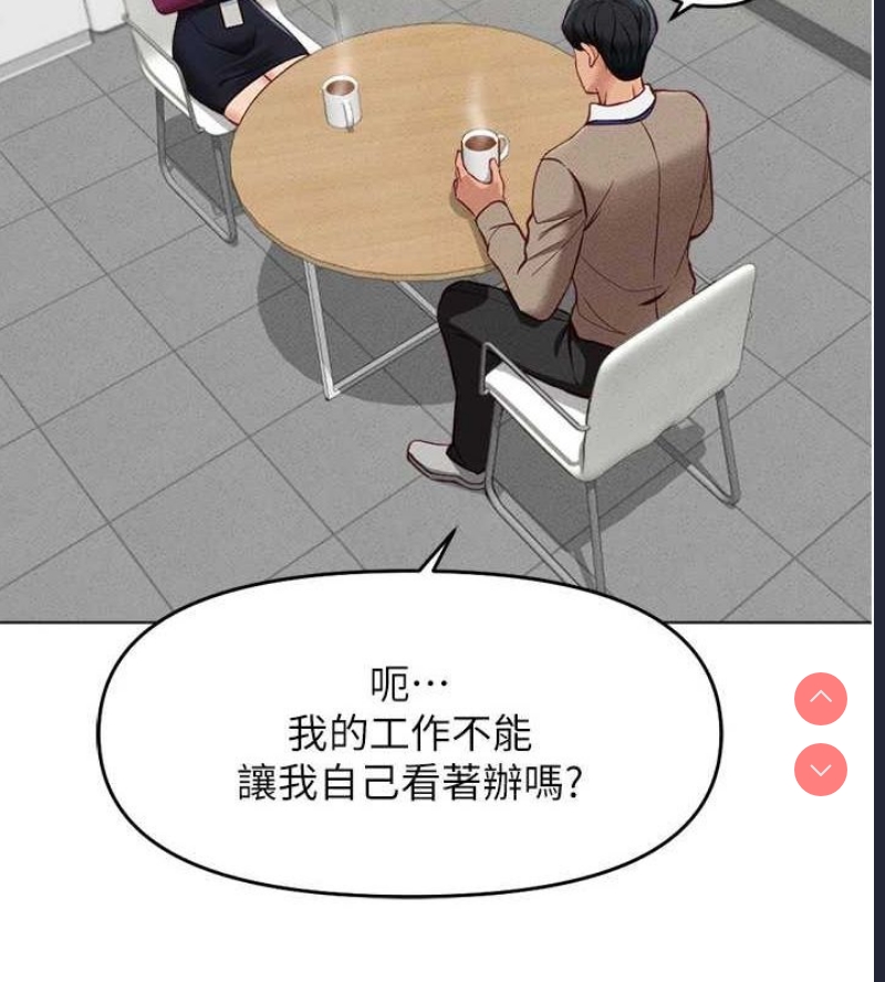 鲁蛇社畜的金手指 第10话 第150页
