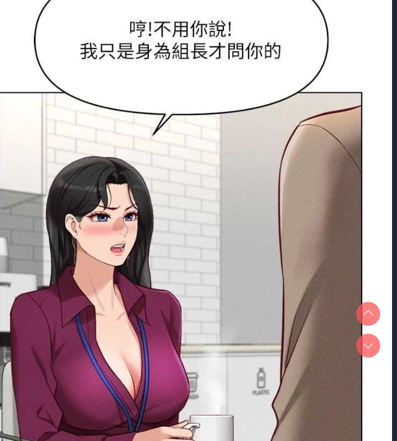 鲁蛇社畜的金手指 第10话 第153页