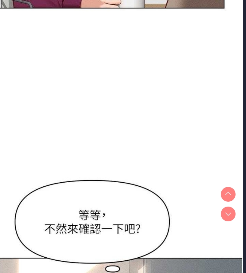 鲁蛇社畜的金手指 第10话 第154页
