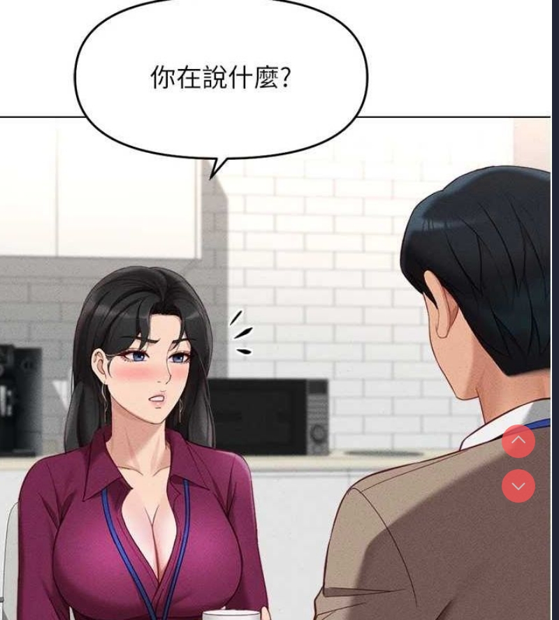 鲁蛇社畜的金手指 第10话 第157页
