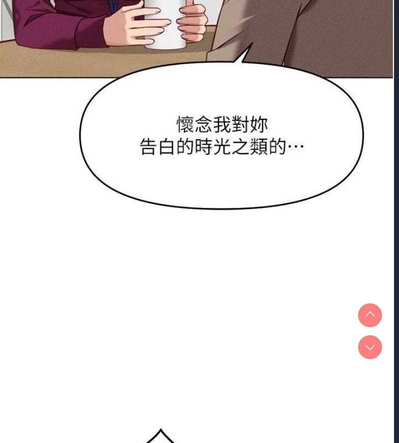 鲁蛇社畜的金手指 第10话 第158页