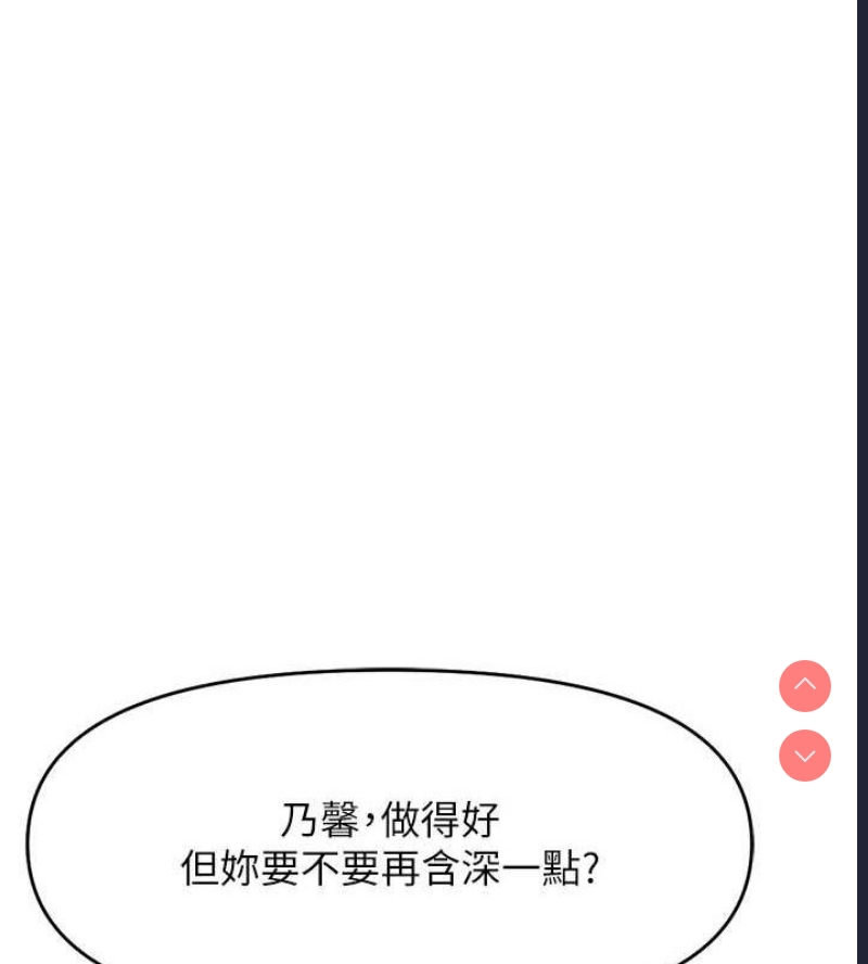 鲁蛇社畜的金手指 第10话 第16页